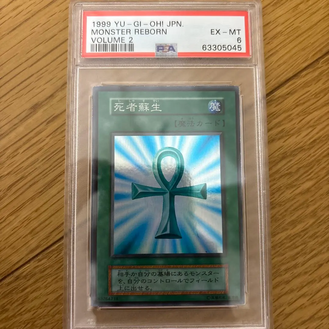 2026年最新】死者蘇生 初期 psaの人気アイテム - メルカリ