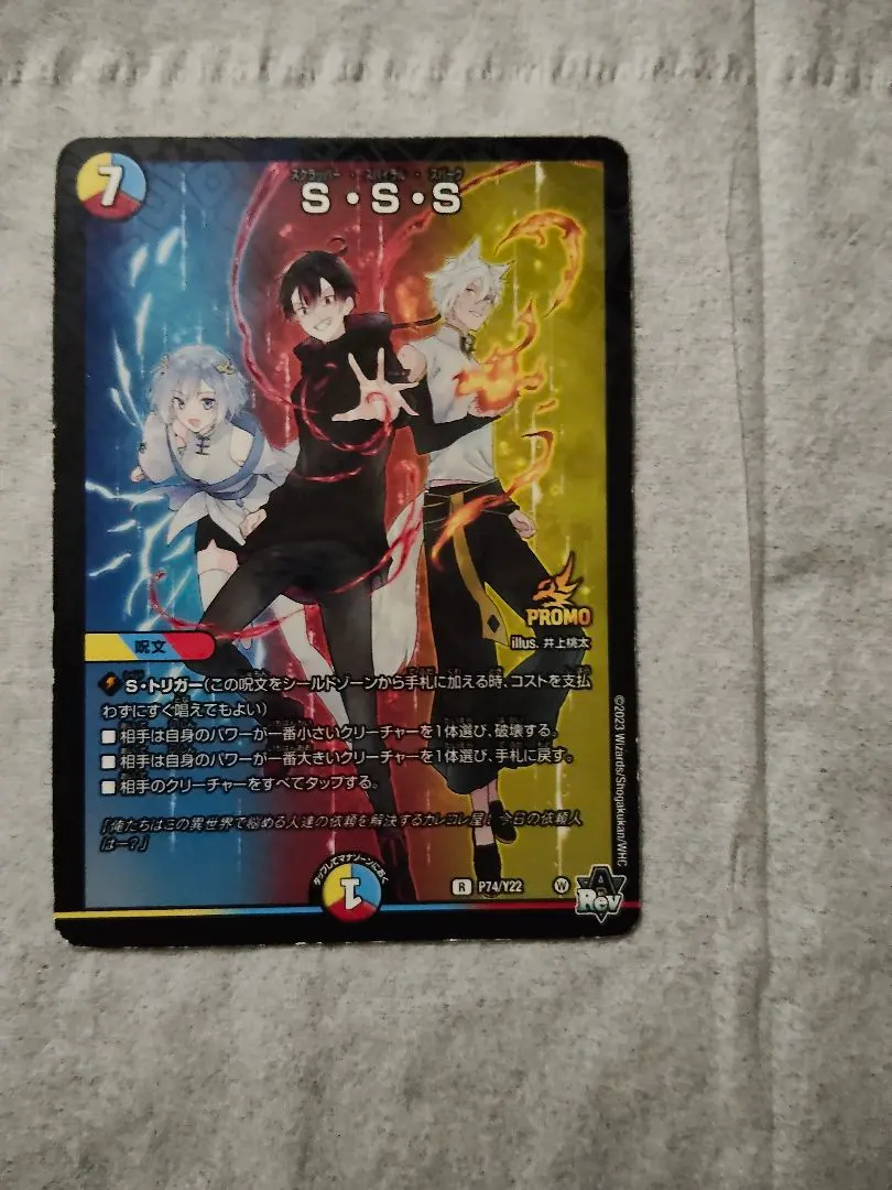 2026年最新】SSS カレコレの人気アイテム - メルカリ