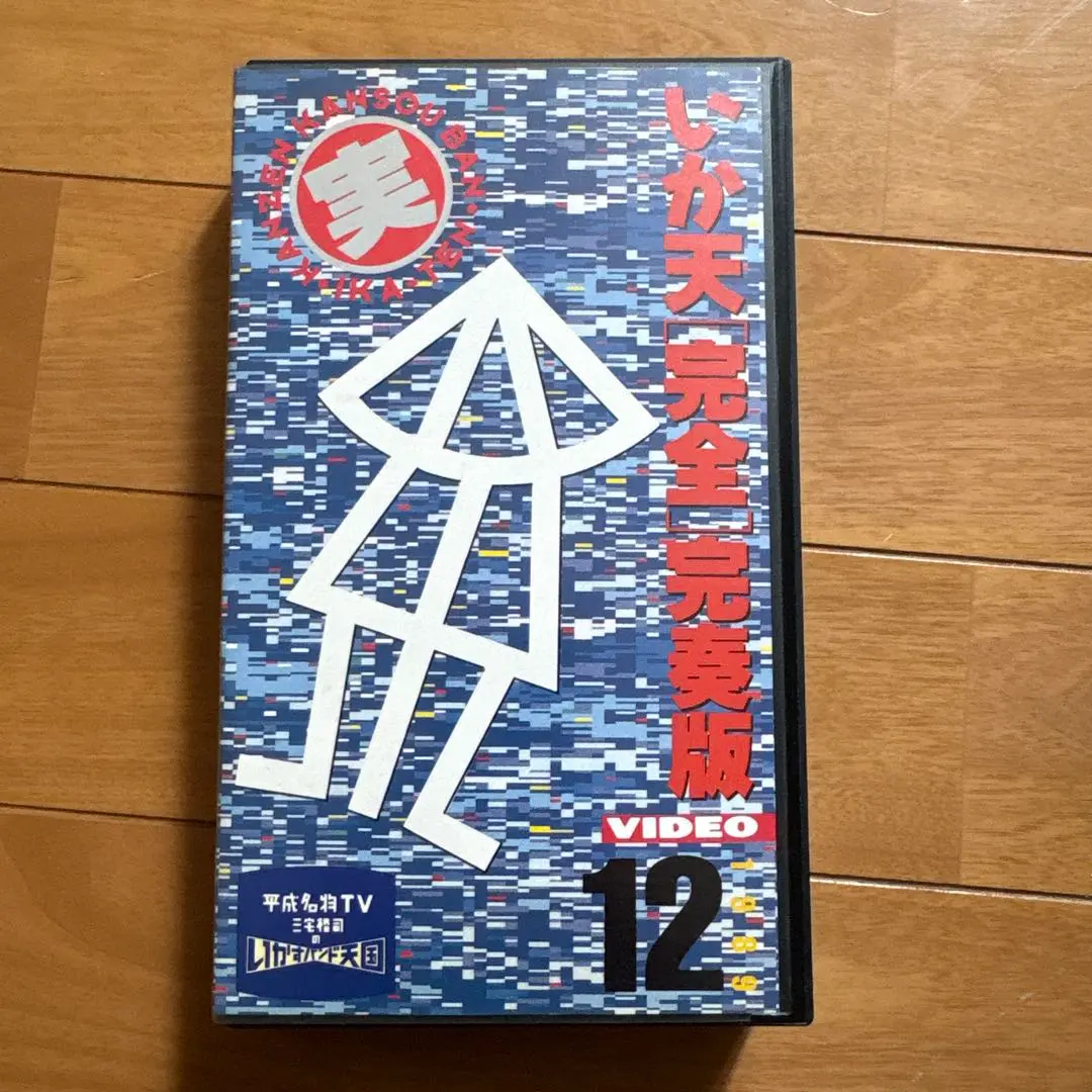 2026年最新】三宅裕司の人気アイテム - メルカリ