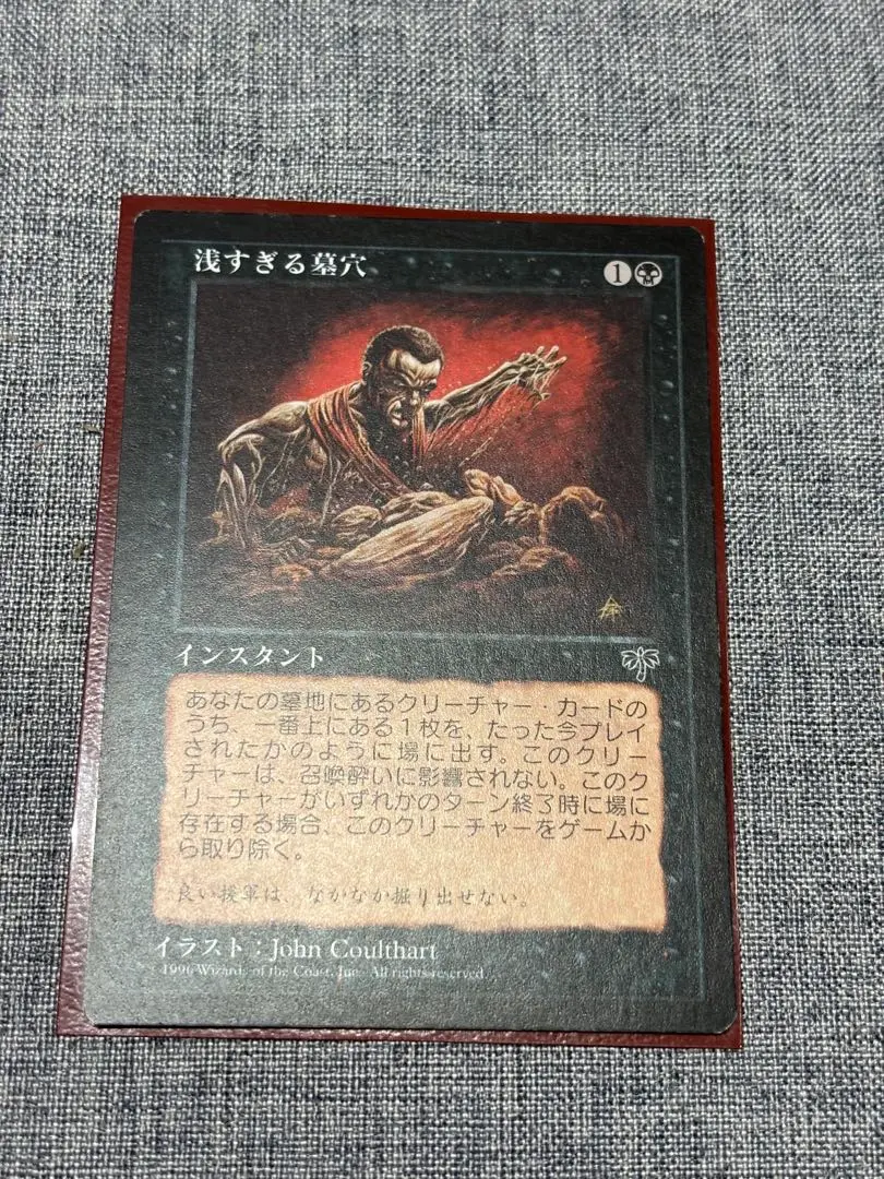 2026年最新】浅すぎる墓穴の人気アイテム - メルカリ