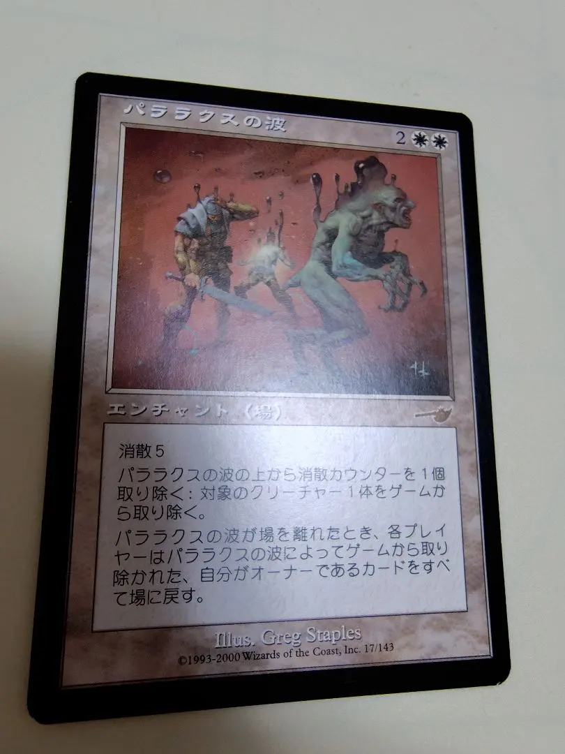 2026年最新】パララクスの波の人気アイテム - メルカリ