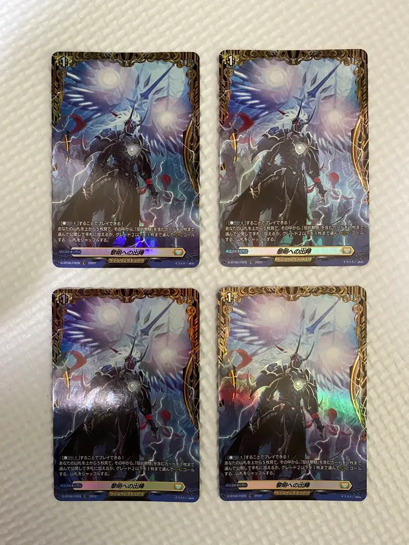 2026年最新】ヴァンガード ユースベルク デッキの人気アイテム - メルカリ