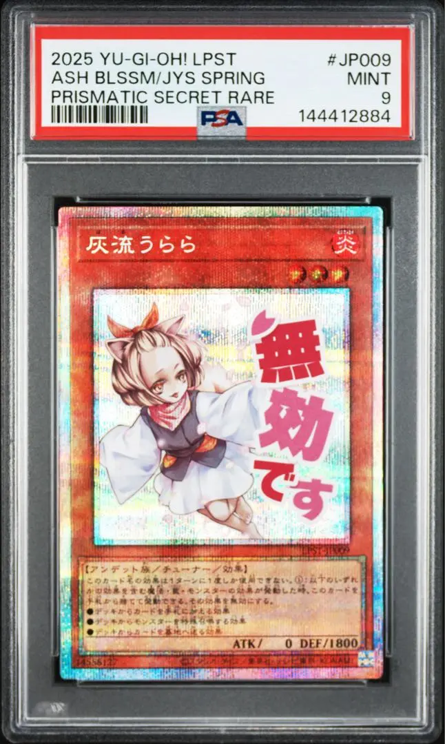 2026年最新】灰流うらら プリズマ psa10の人気アイテム - メルカリ