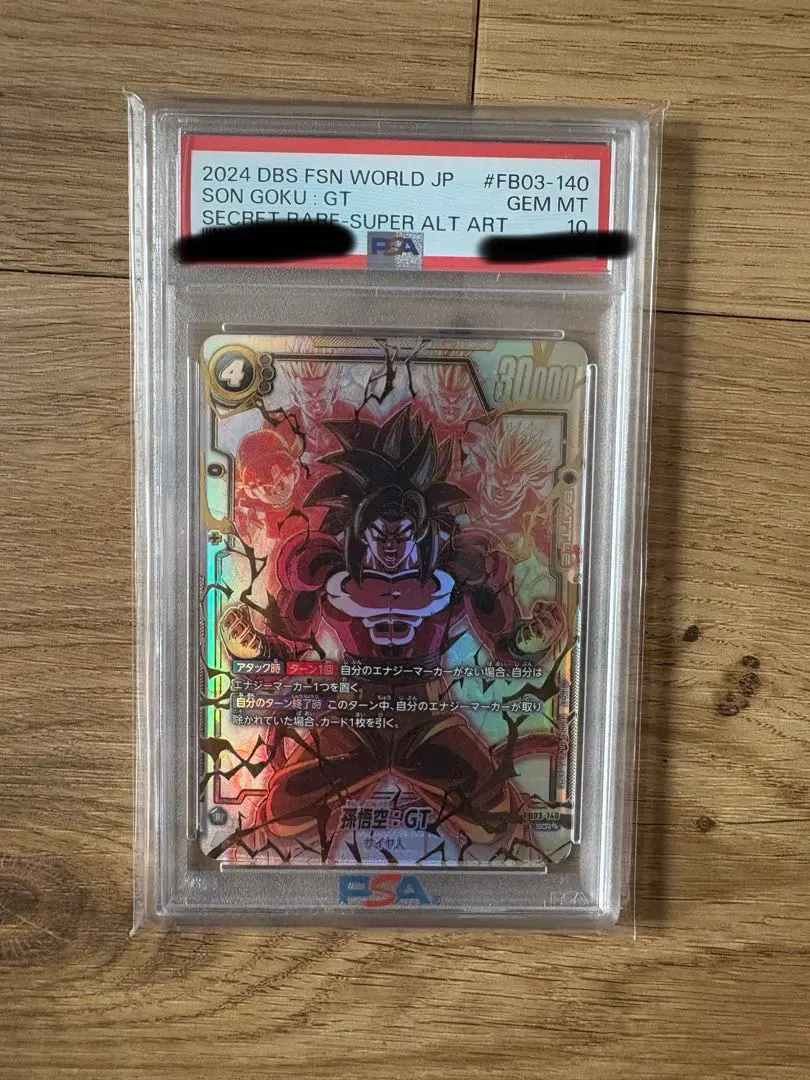 2026年最新】孫悟空 scr gt psa10の人気アイテム - メルカリ