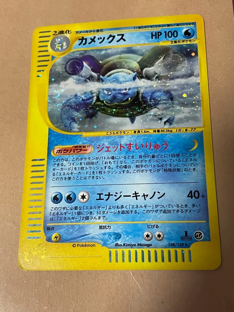 2026年最新】Pokemon Card Game カード名：カメックス ポケモンカード