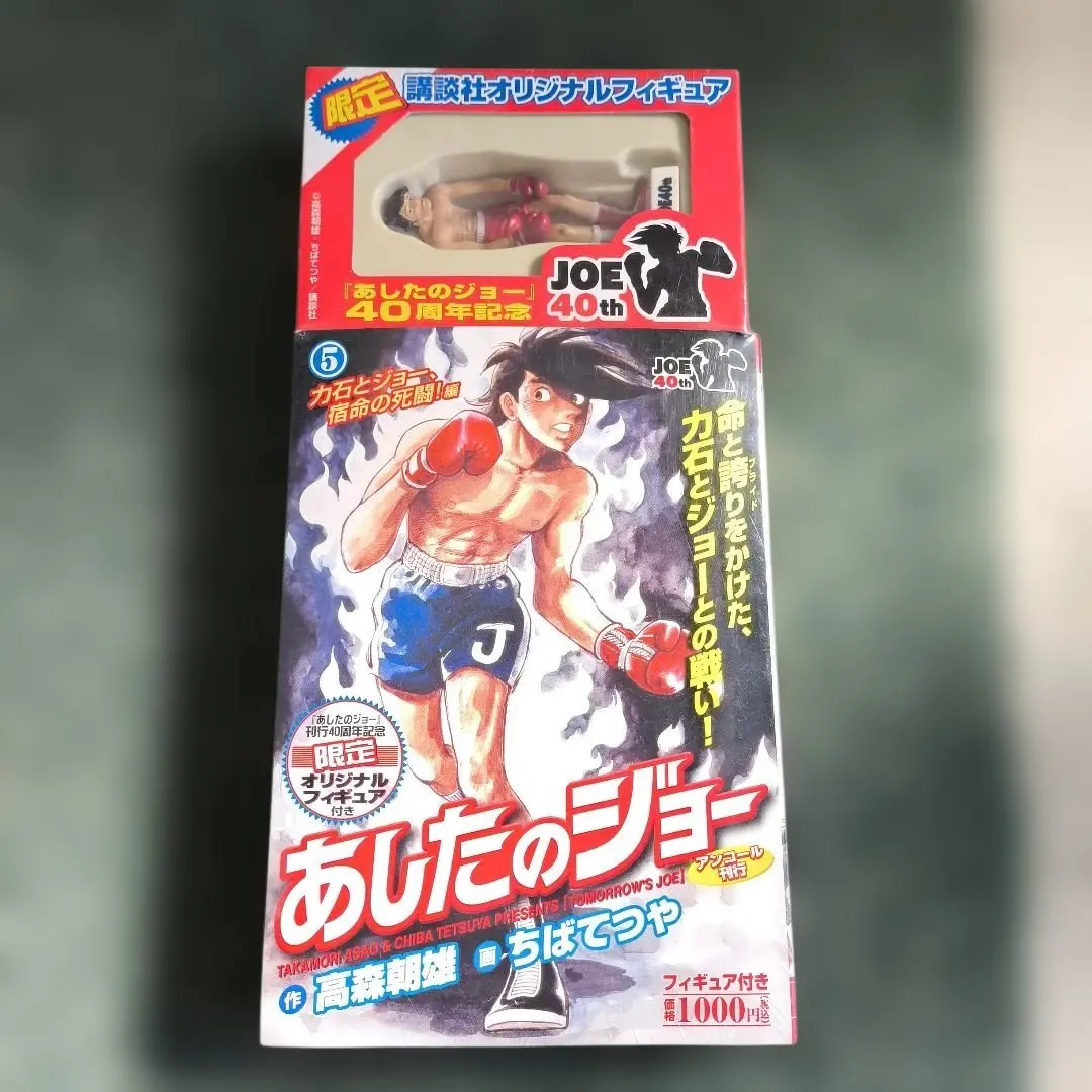 2026年最新】あしたのジョー 40THの人気アイテム - メルカリ