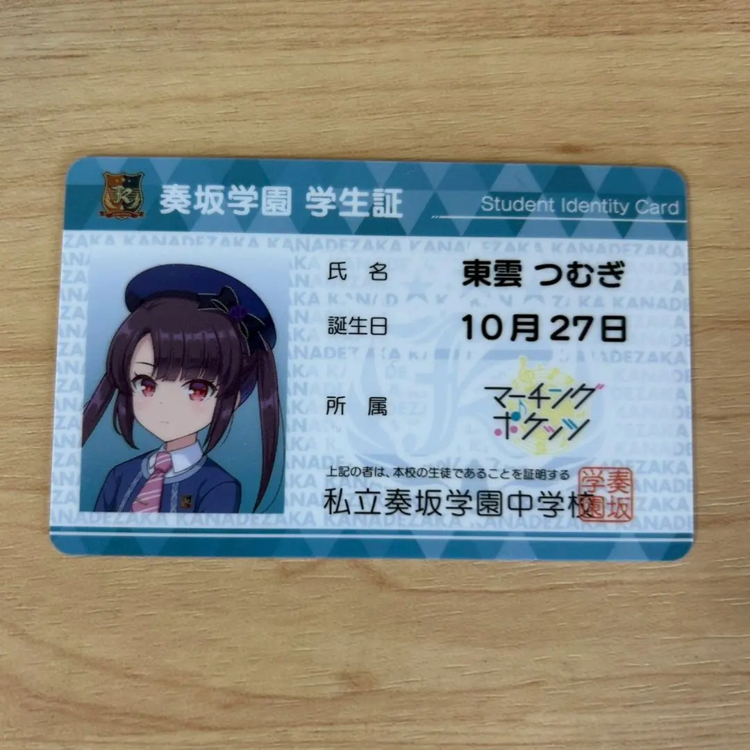 2026年最新】オンゲキ学生証の人気アイテム - メルカリ