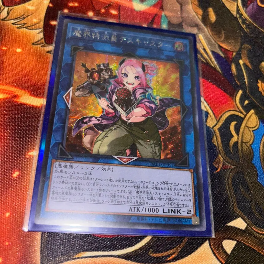 2026年最新】魔界特派員デスキャスターの人気アイテム - メルカリ