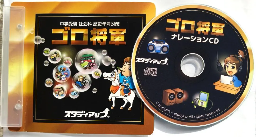 2026年最新】スタディアップ ゴロ将軍の人気アイテム - メルカリ