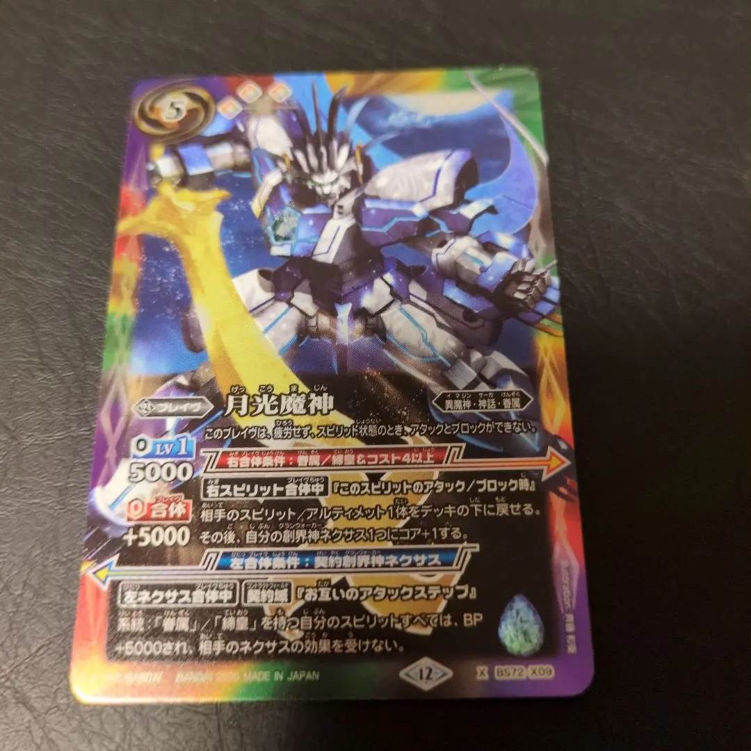 2026年最新】神聖なる月光の人気アイテム - メルカリ