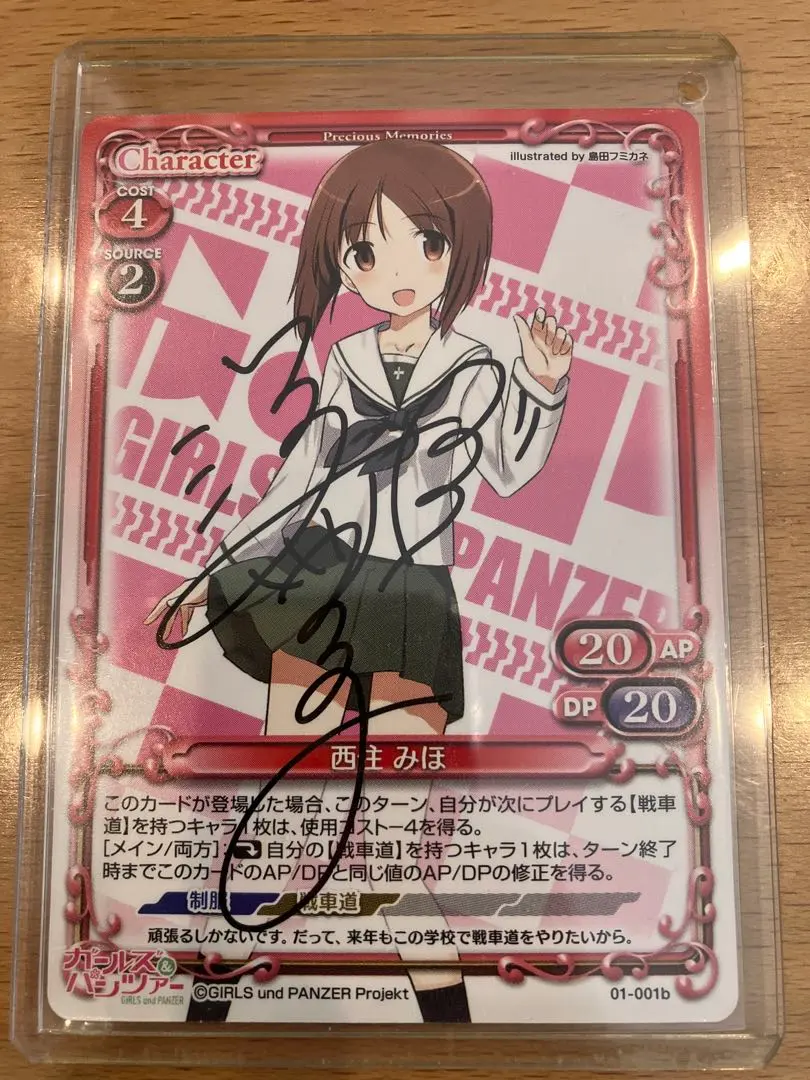 2026年最新】西住 サインの人気アイテム - メルカリ