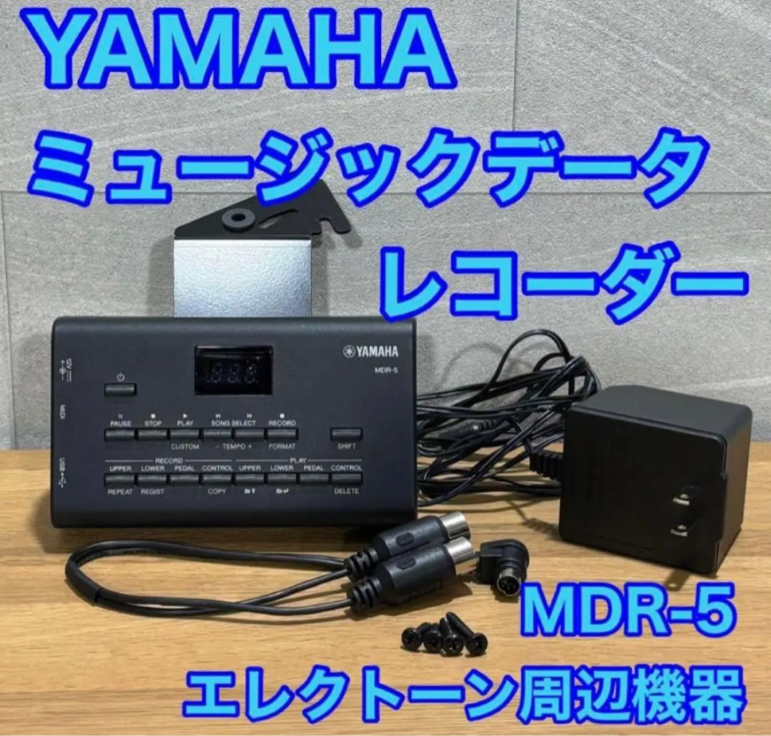 2026年最新】YAMAHA MDR-5の人気アイテム - メルカリ
