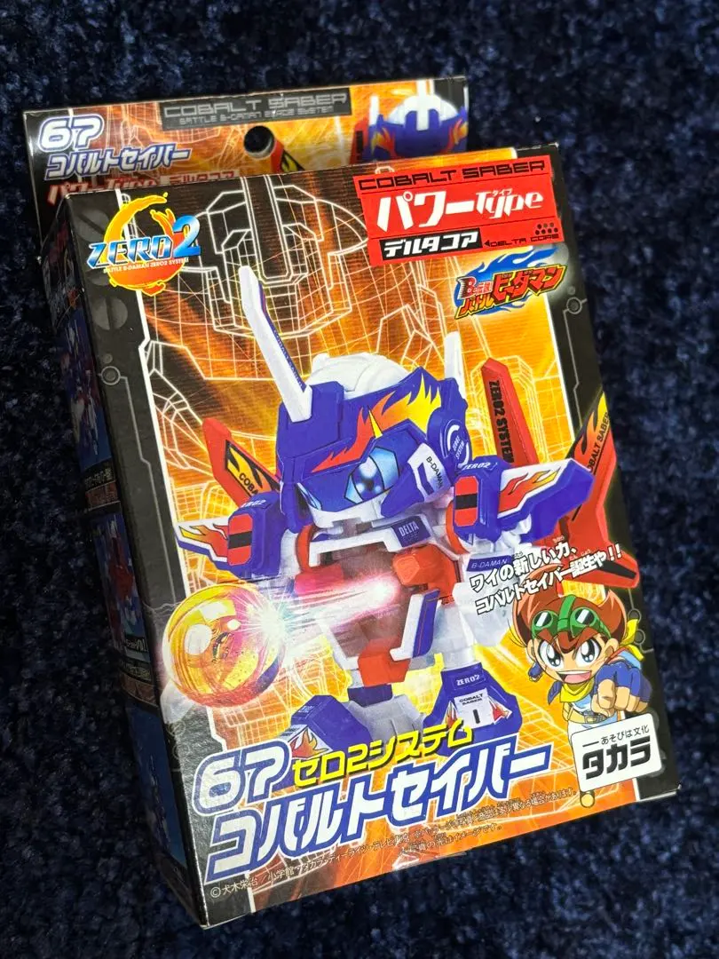 2026年最新】バトルビーダマン コバルトソードの人気アイテム - メルカリ