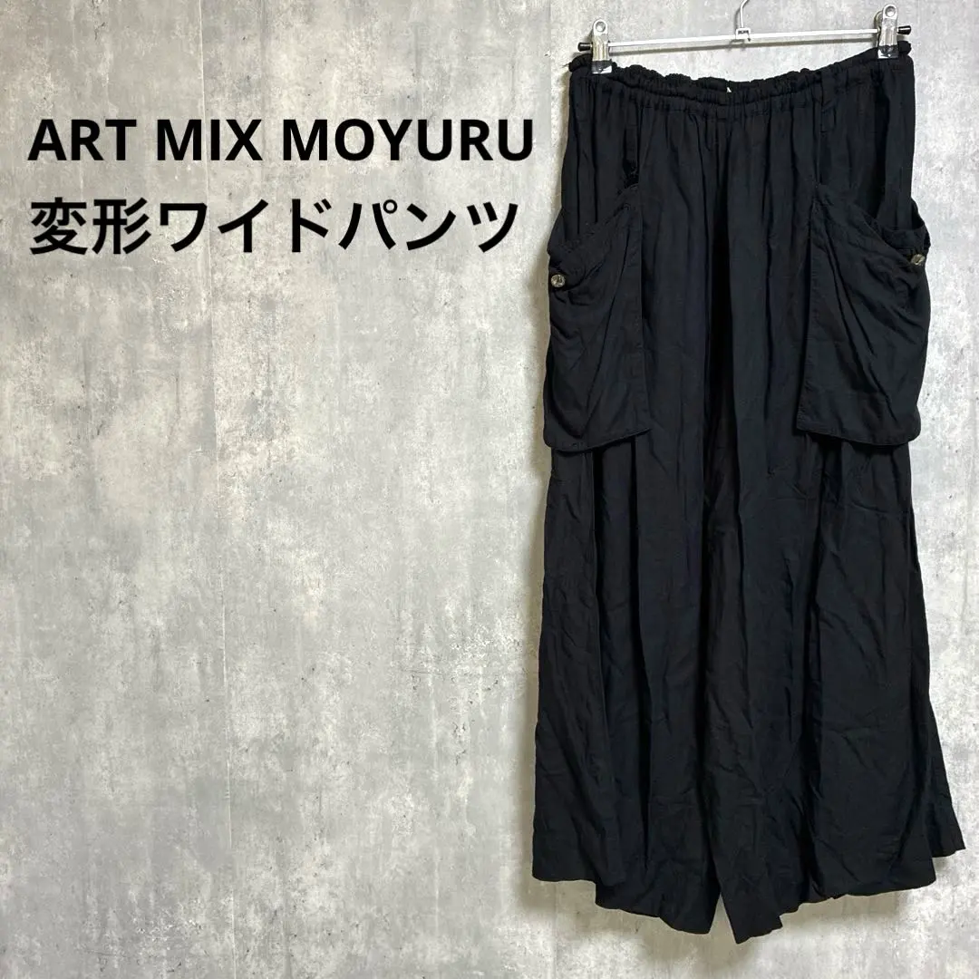 2026年最新】art mix もゆる 萌の人気アイテム - メルカリ