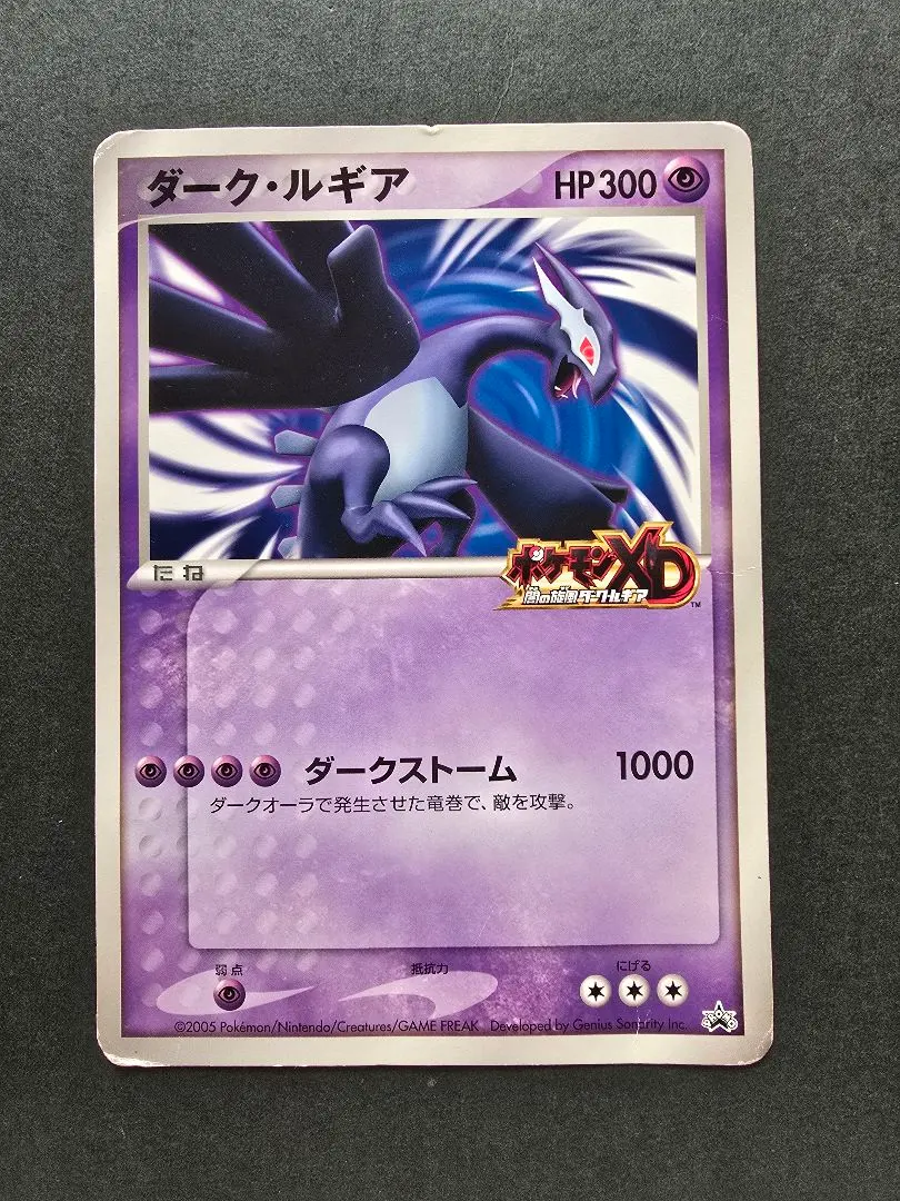 2026年最新】ポケモンカード ダーク ルギア [Jumbo] ジャンボカード