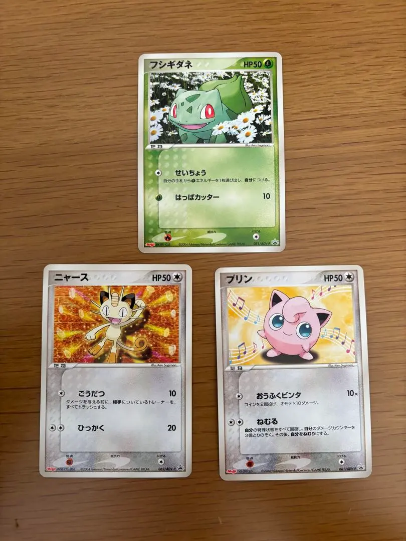 2026年最新】ポケモンカード ニャース 062/ADV-P 明治 meijiの人気