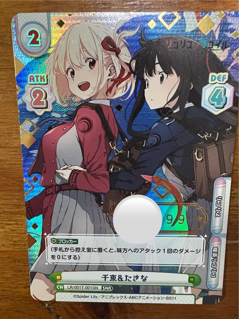 2026年最新】ヴァイスシュヴァルツ リコリスリコイル シリアルの人気