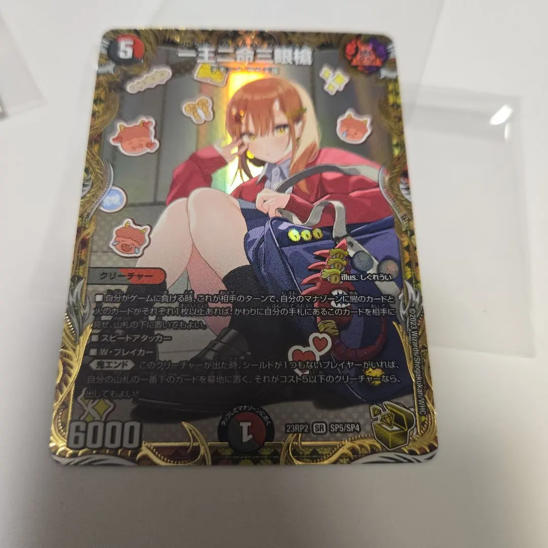 2026年最新】一王二命三眼槍 金トレジャーの人気アイテム - メルカリ