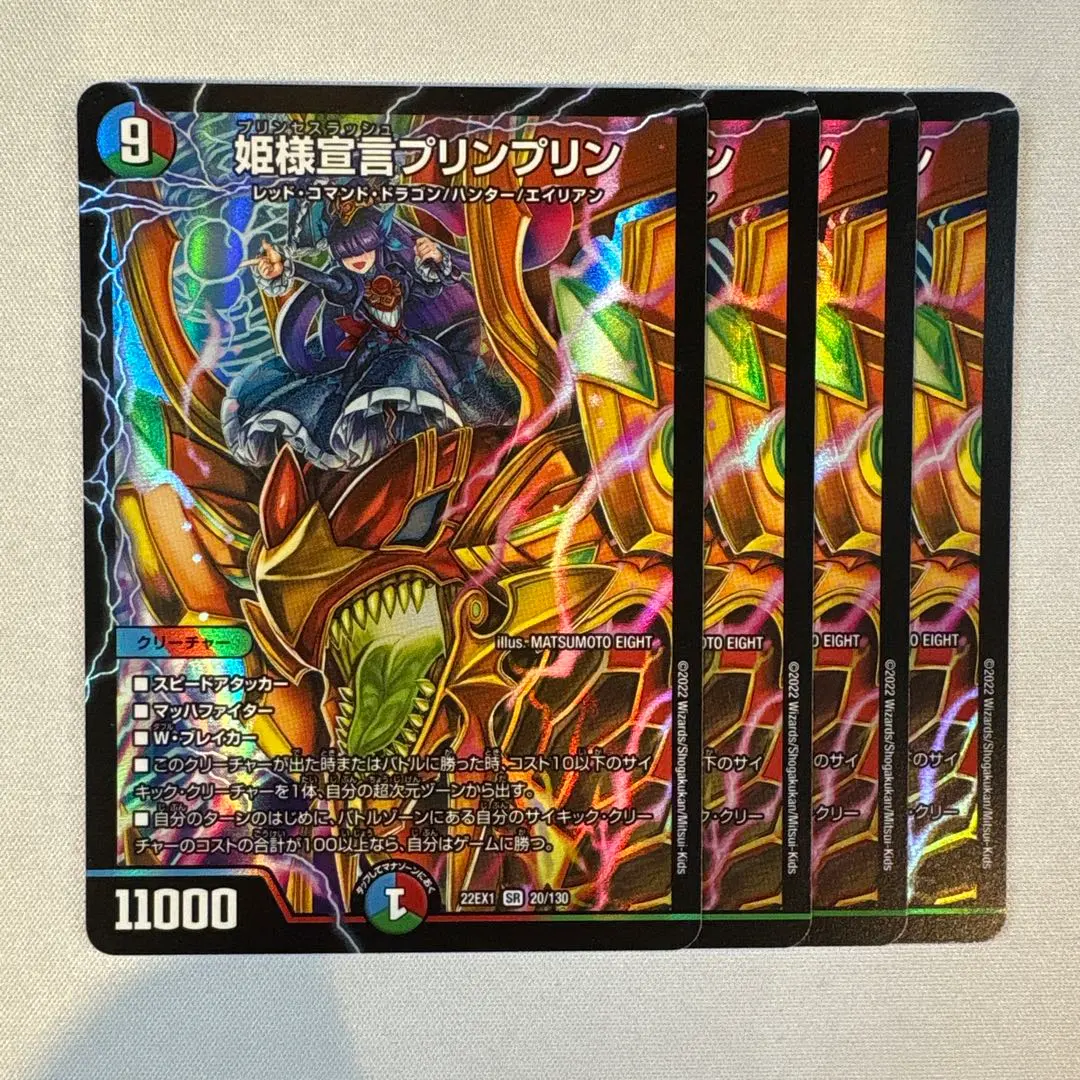 2026年最新】姫様宣言プリンプリンの人気アイテム - メルカリ