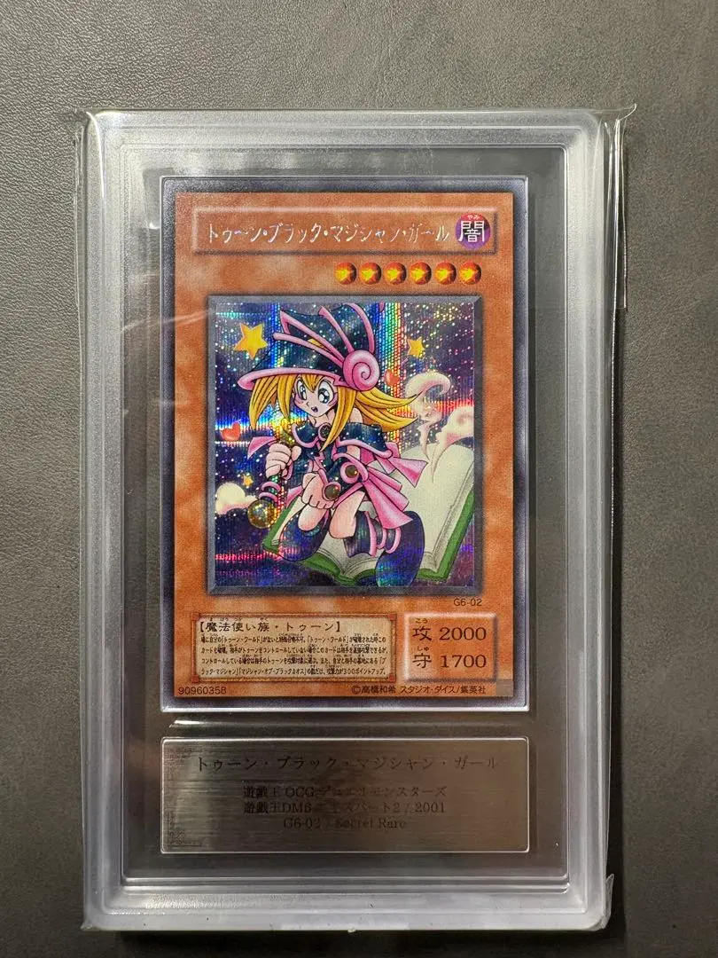 2026年最新】ブラックマジシャン 初期 arsの人気アイテム - メルカリ