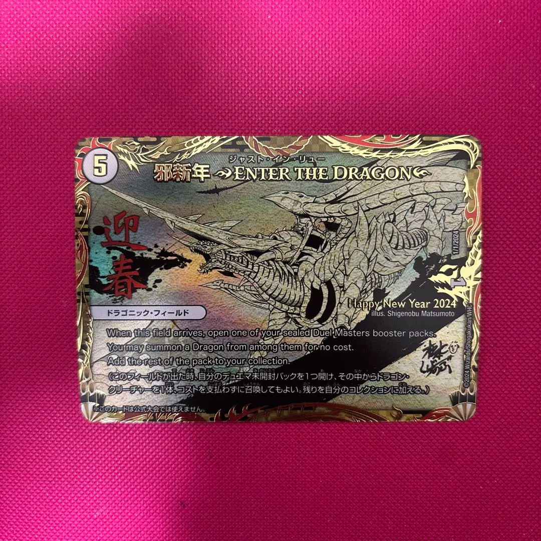 2026年最新】デュエルマスターズ邪新年の人気アイテム - メルカリ