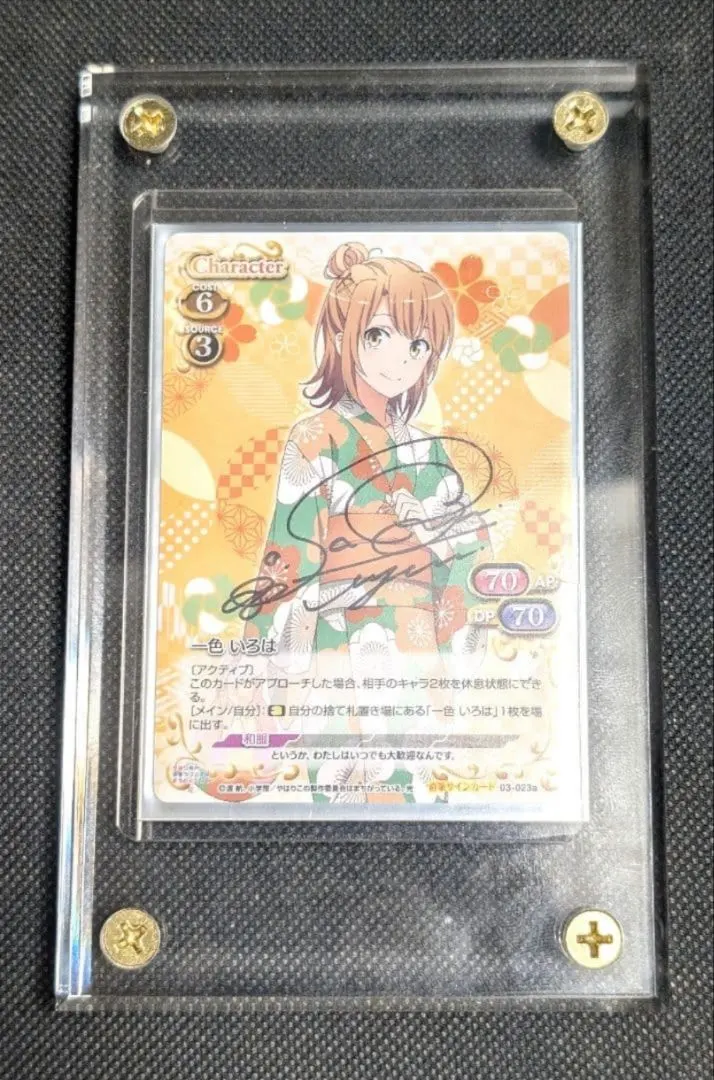 2026年最新】俺ガイル プレシャスメモリーズの人気アイテム - メルカリ