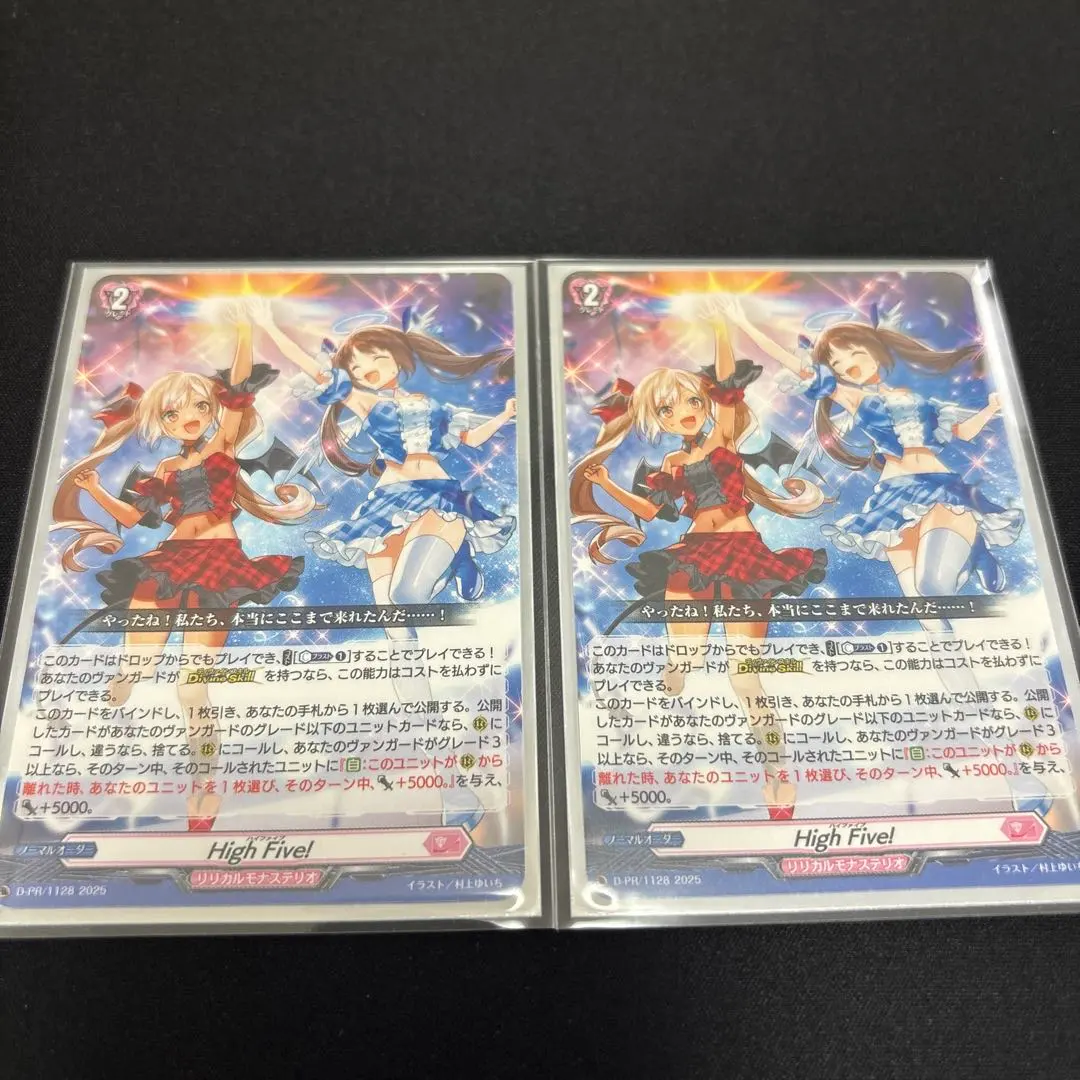 2026年最新】HIGH five! ヴァンガードの人気アイテム - メルカリ