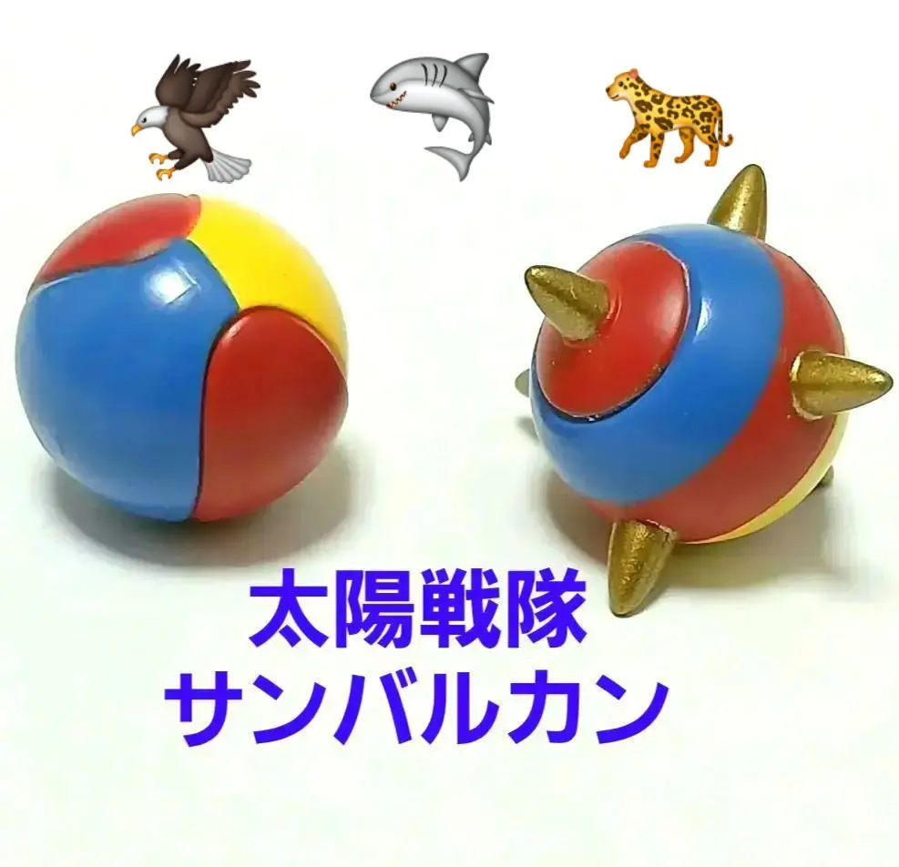 2026年最新】サンバルカン ソフビの人気アイテム - メルカリ