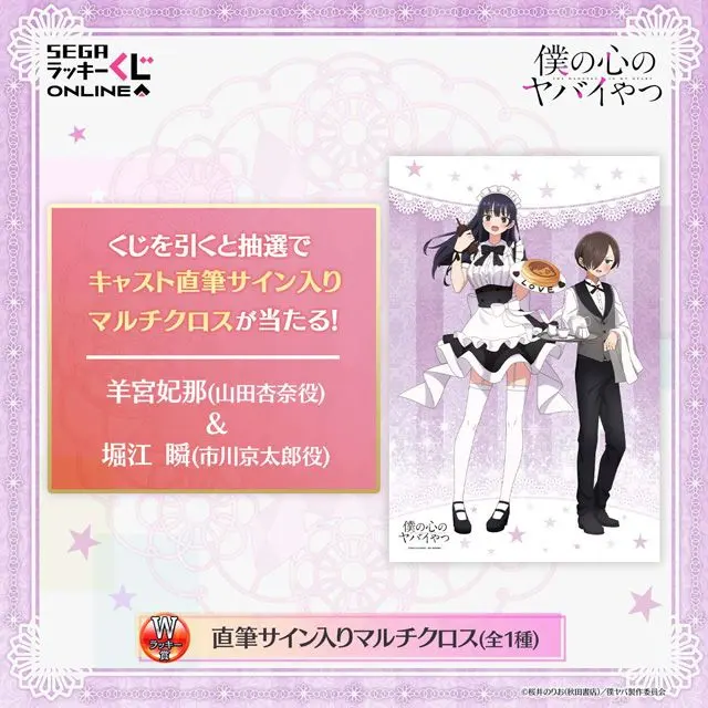 2026年最新】羊宮妃那 サインの人気アイテム - メルカリ