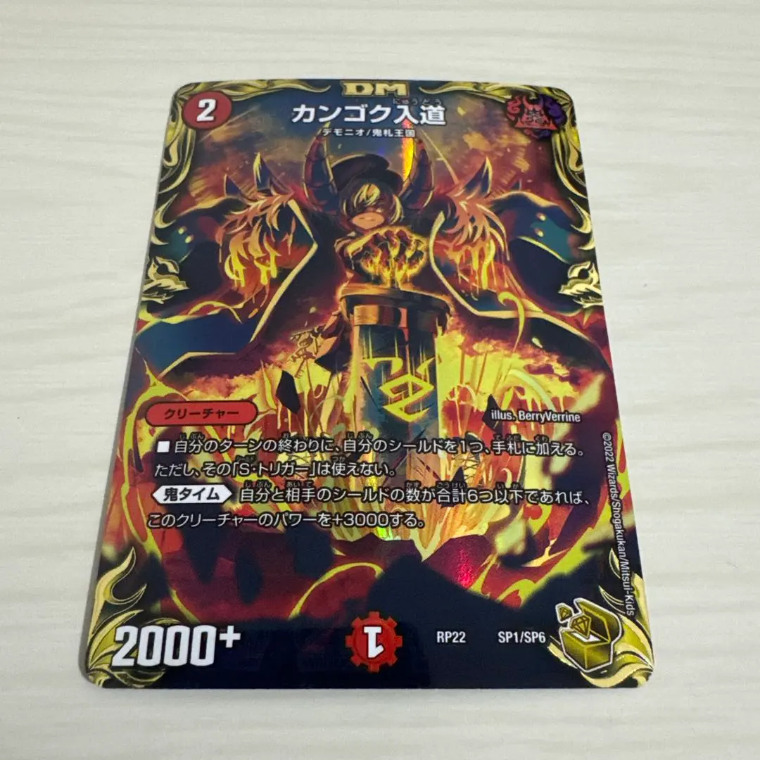 2026年最新】カンゴク入道 金トレジャーの人気アイテム - メルカリ