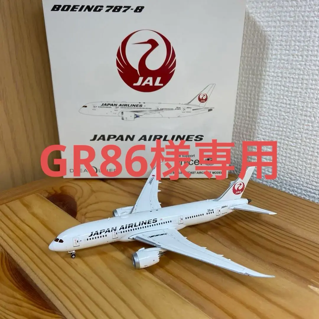 2026年最新】jc wings 1/ jalの人気アイテム - メルカリ