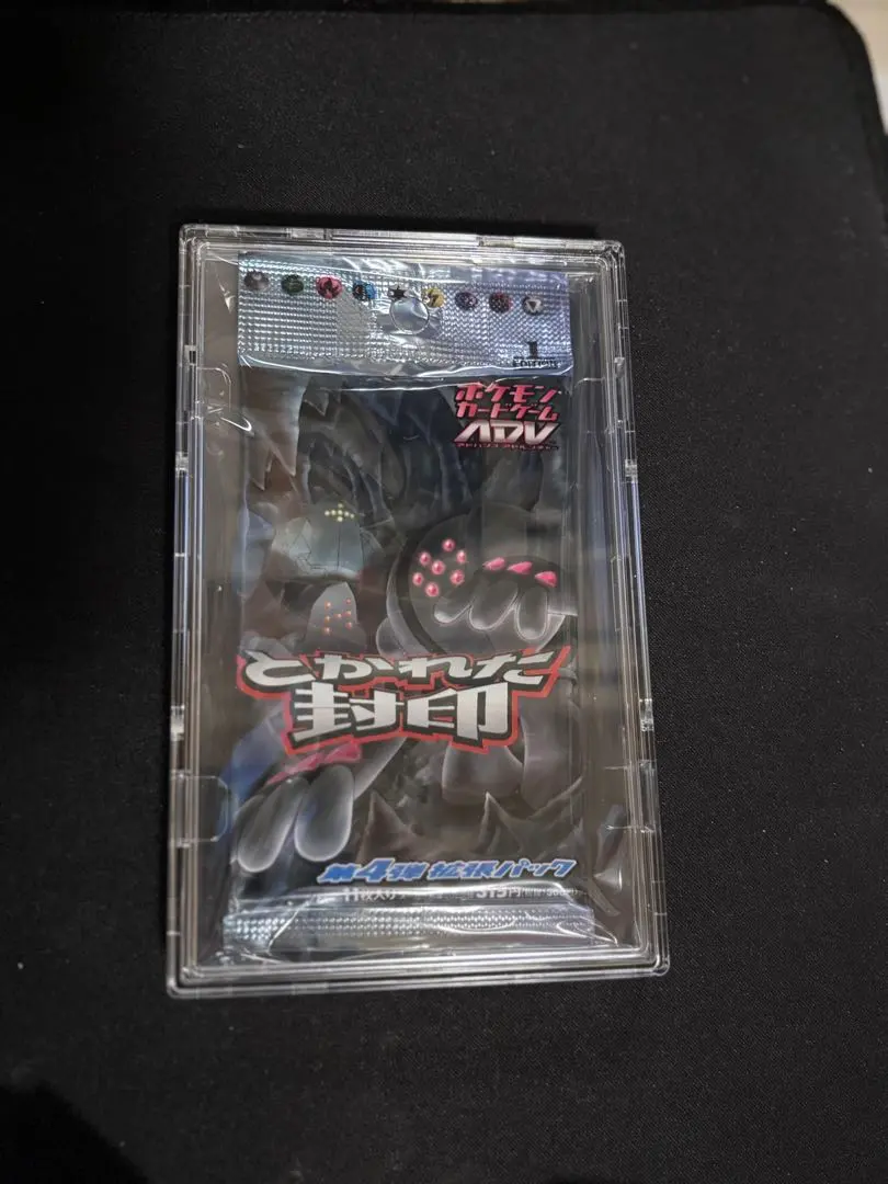 2026年最新】とかれた封印 未開封 パックの人気アイテム - メルカリ