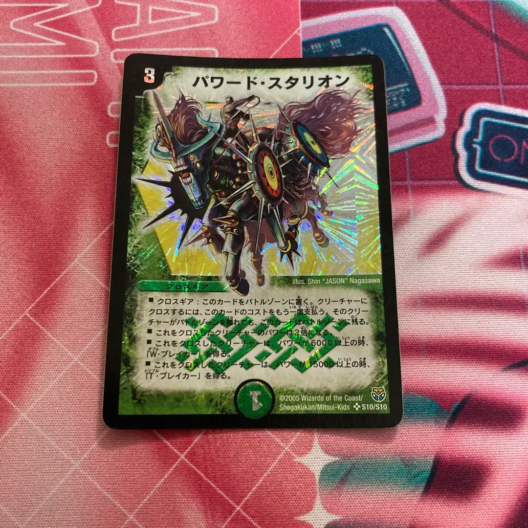 2026年最新】パワード・スタリオンの人気アイテム - メルカリ