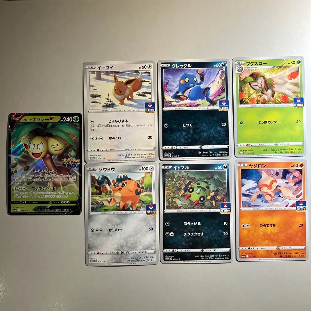 2026年最新】アローラナッシー プロモの人気アイテム - メルカリ