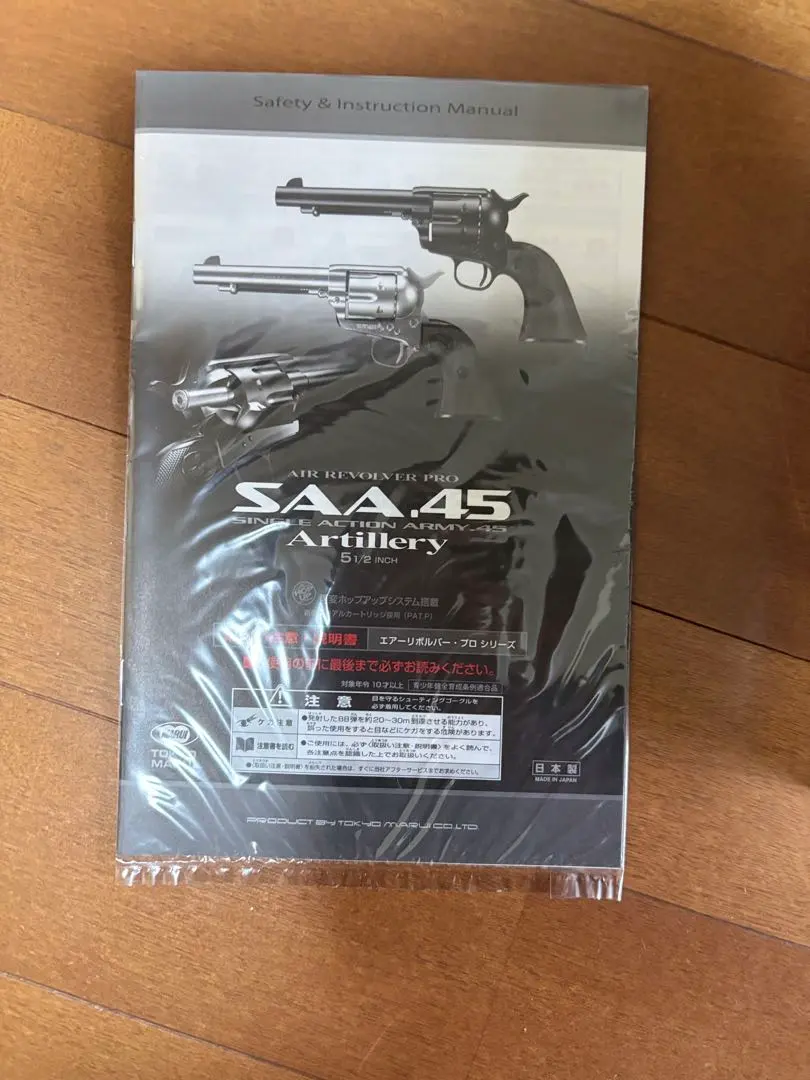 2026年最新】東京マルイ saa 45の人気アイテム - メルカリ