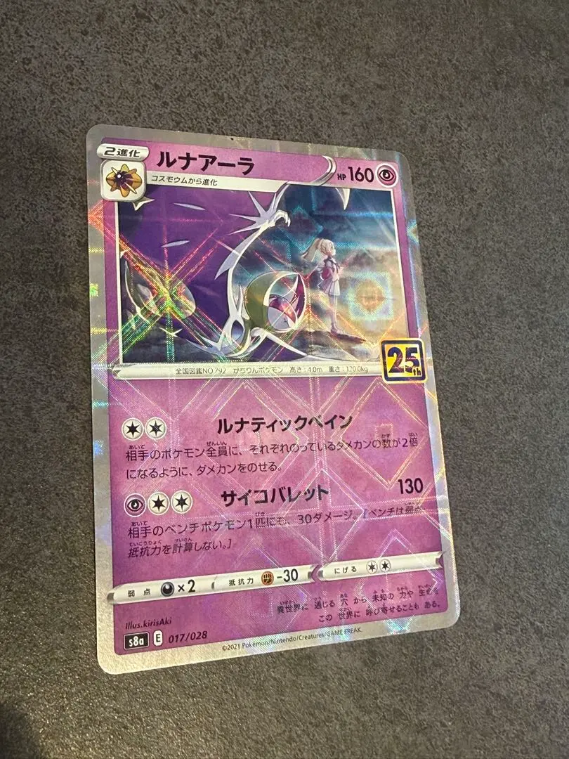 2026年最新】ルナアーラ 25th ミラー psaの人気アイテム - メルカリ