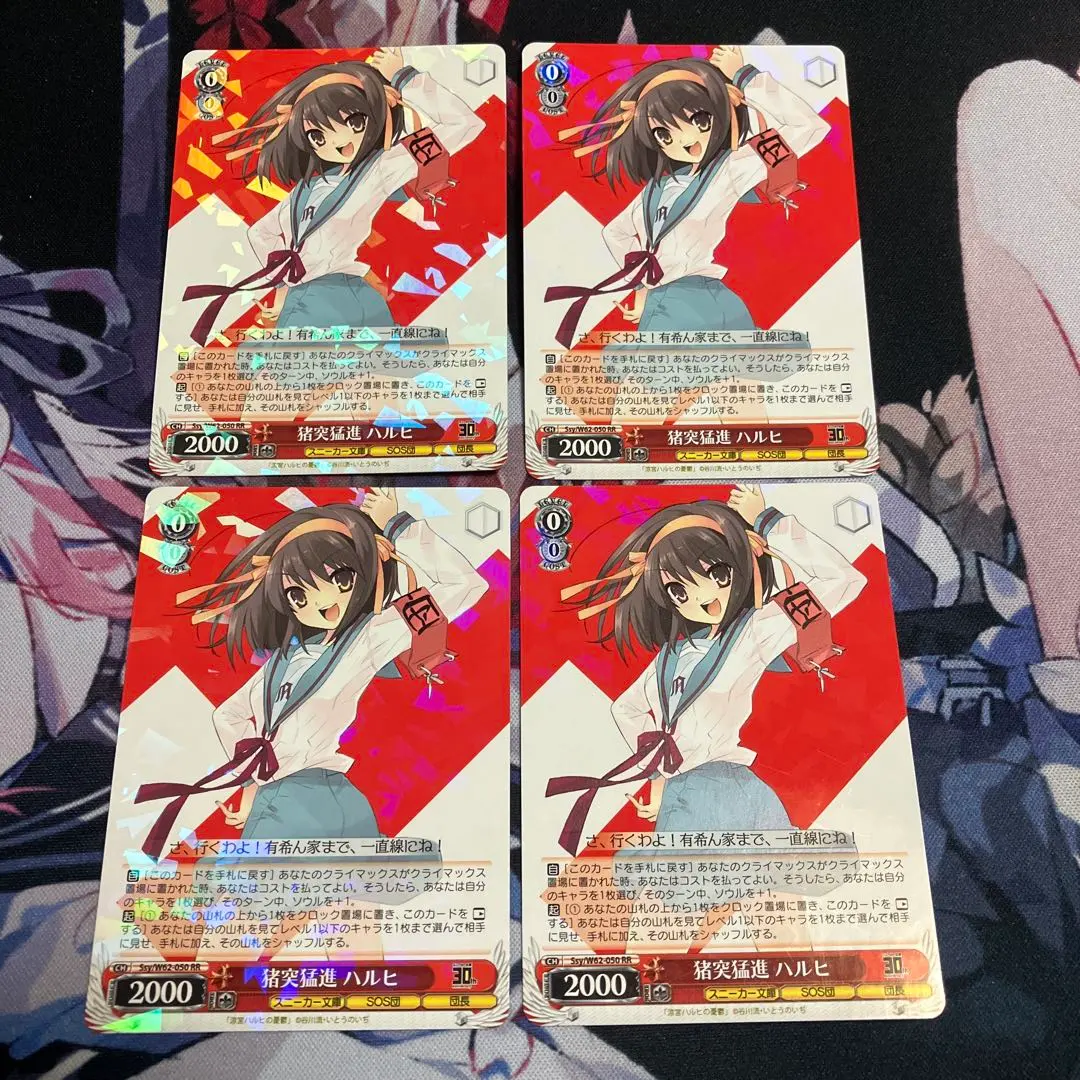 2026年最新】猪突猛進 ハルヒの人気アイテム - メルカリ