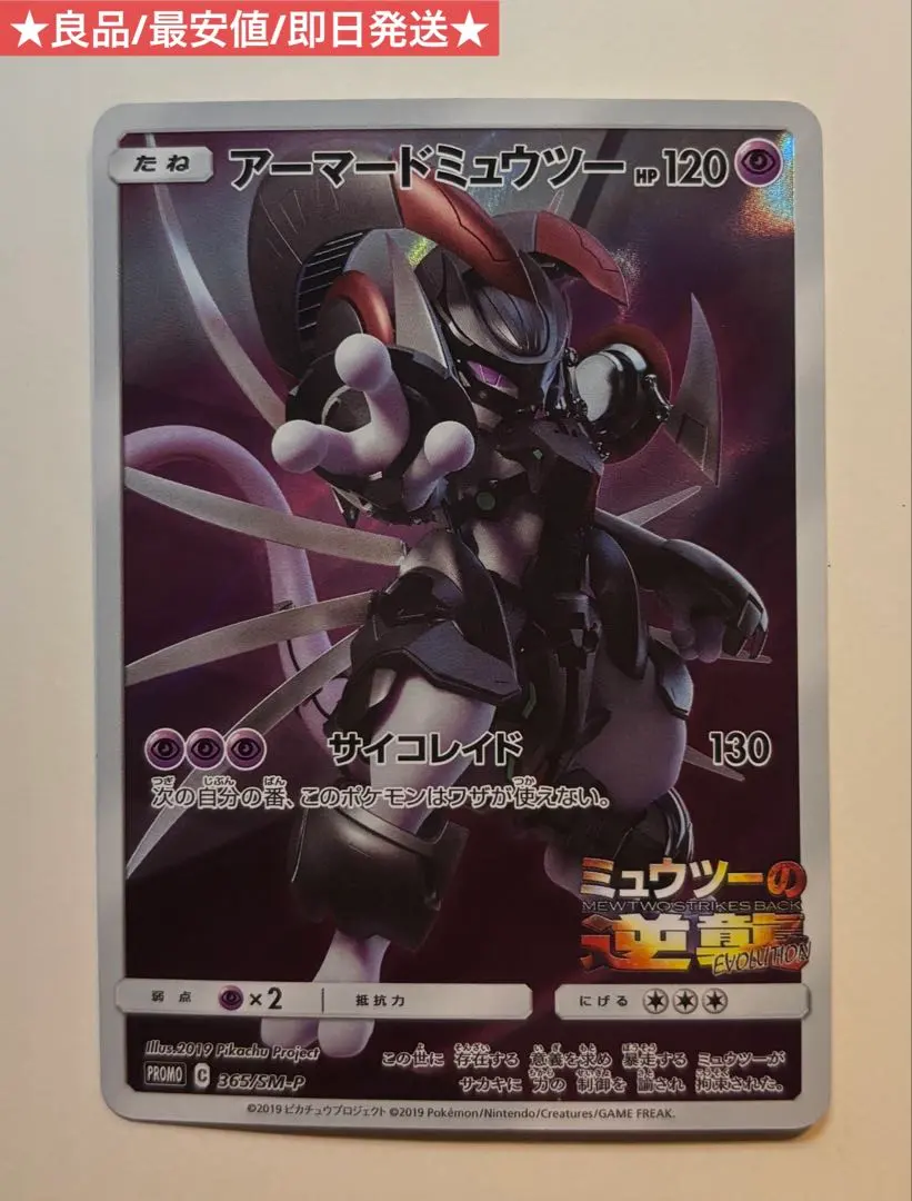 2026年最新】アーマードミューツー 未開封の人気アイテム - メルカリ