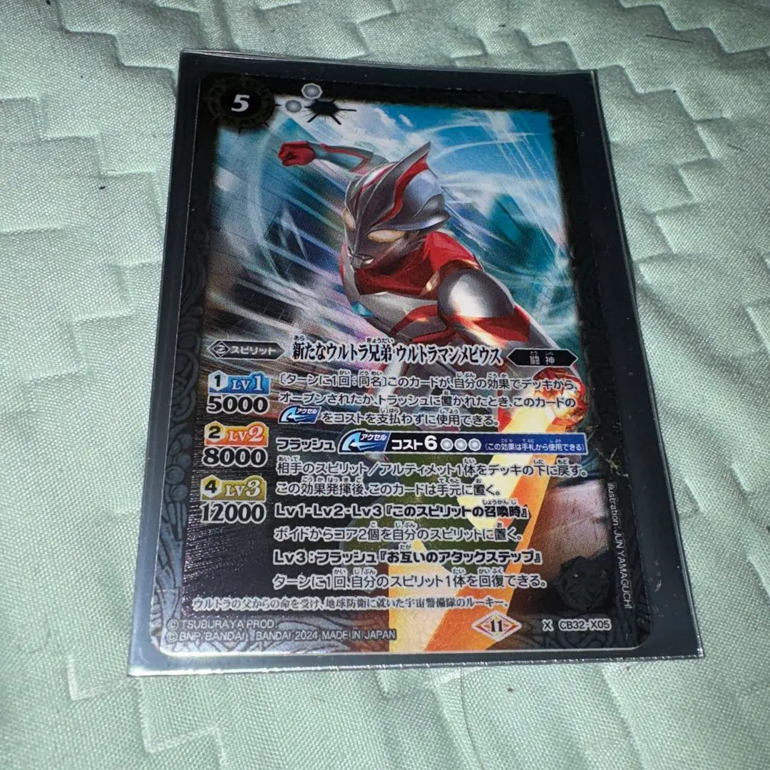 2026年最新】ウルトラマンメビウス バトルスピリッツの人気アイテム