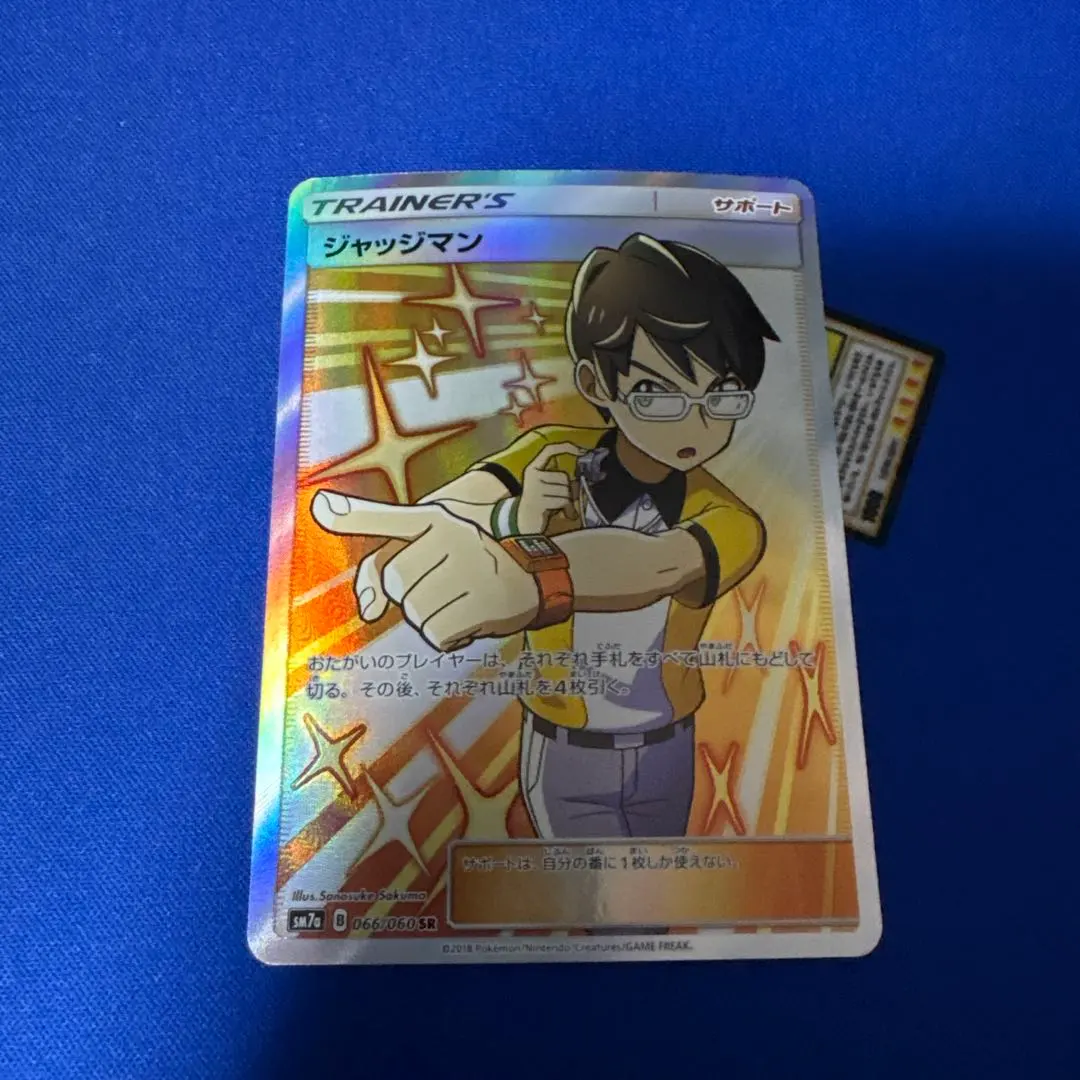 2026年最新】カード名：ジャッジマン ポケモンカードゲームの人気