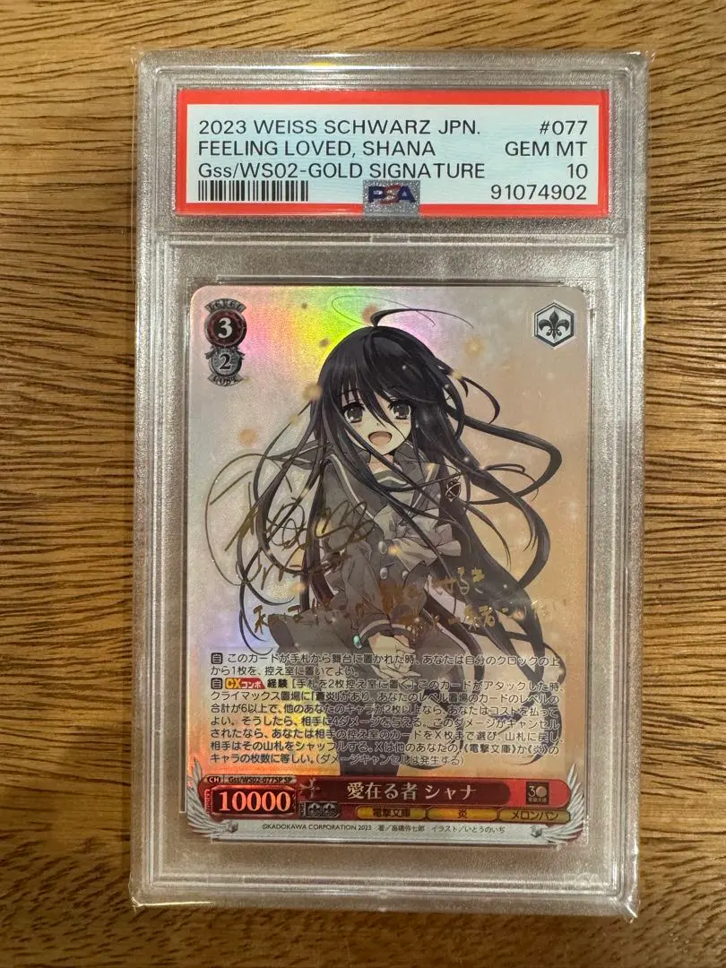 2026年最新】愛在る者 シャナ spの人気アイテム - メルカリ