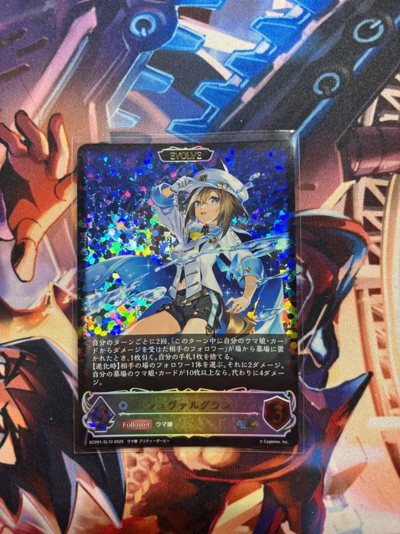 2026年最新】シュヴァルグラン エボルヴの人気アイテム - メルカリ