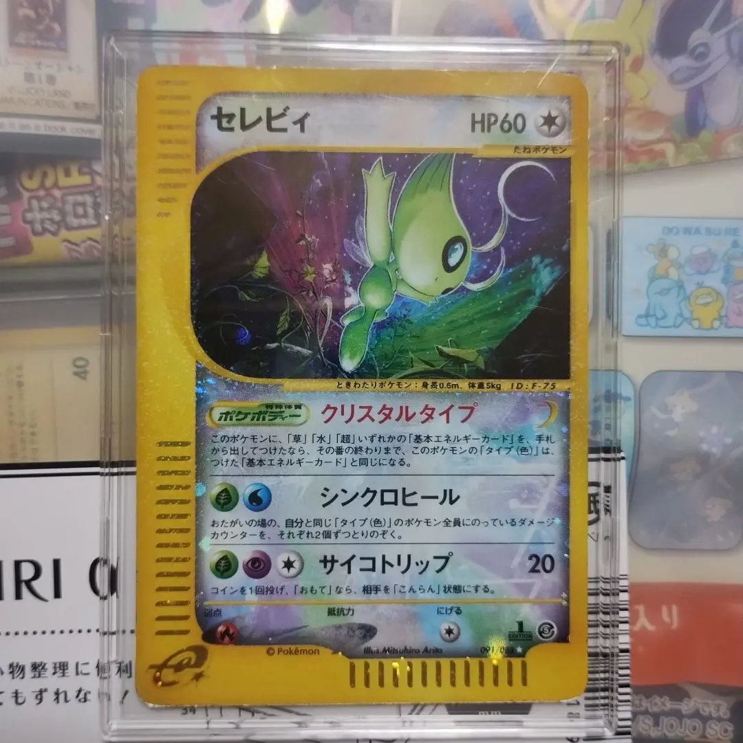 2026年最新】セレビィ クリスタルタイプの人気アイテム - メルカリ