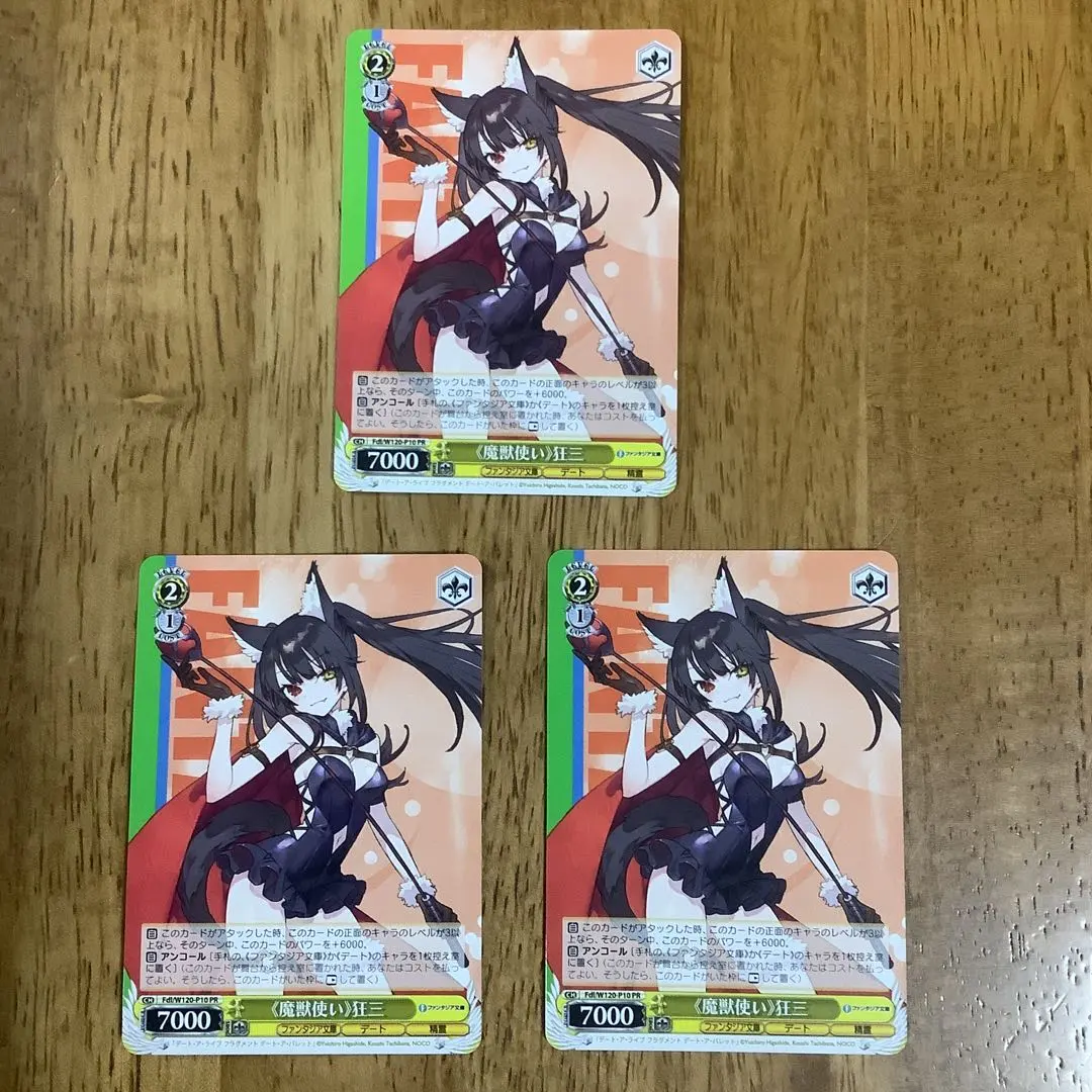 2026年最新】魔獣 狂三の人気アイテム - メルカリ