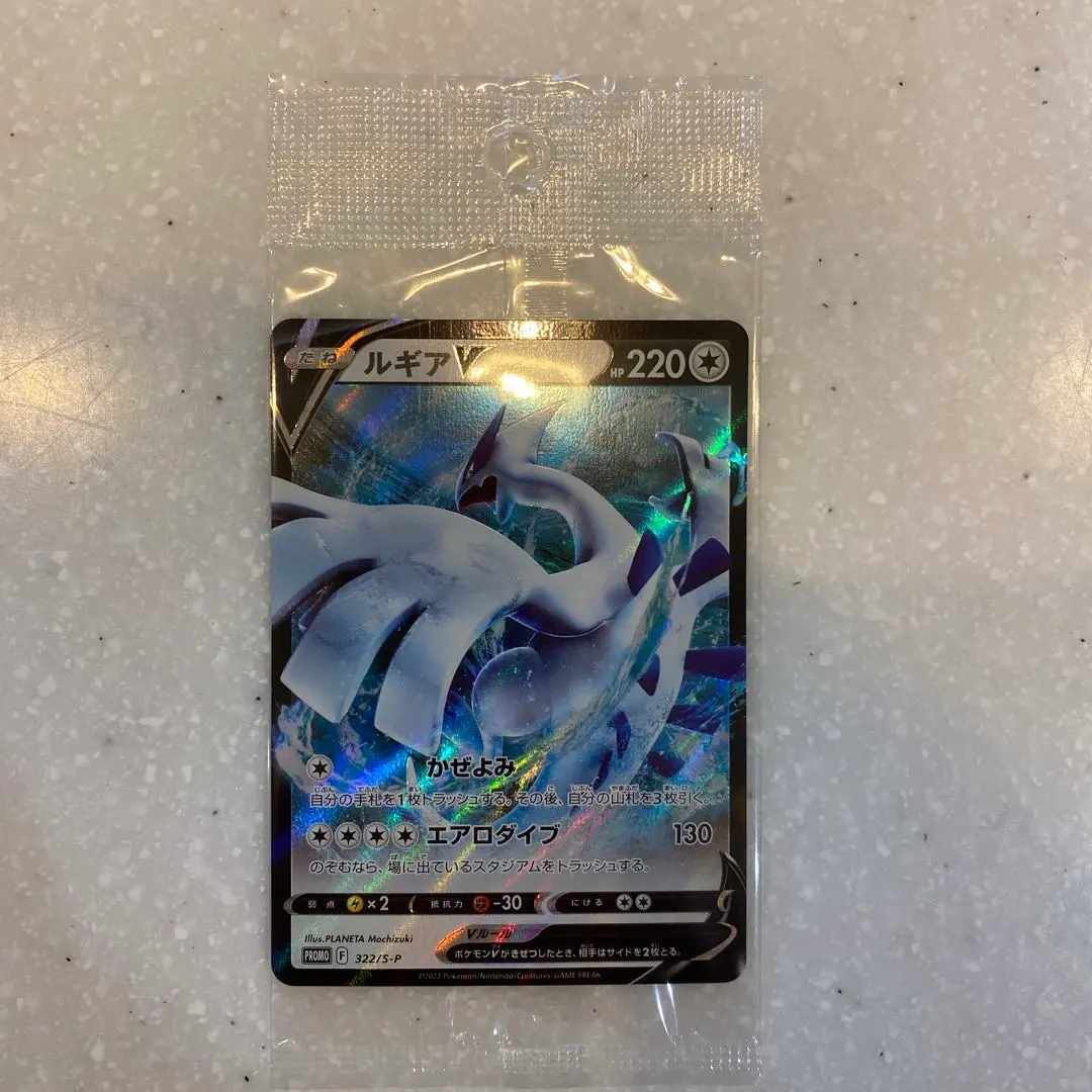 2026年最新】ルギアV プロモ 未開封の人気アイテム - メルカリ