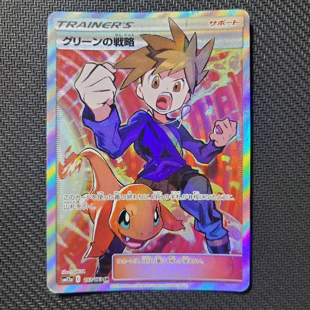 2026年最新】グリーンの戦略 193/173の人気アイテム - メルカリ