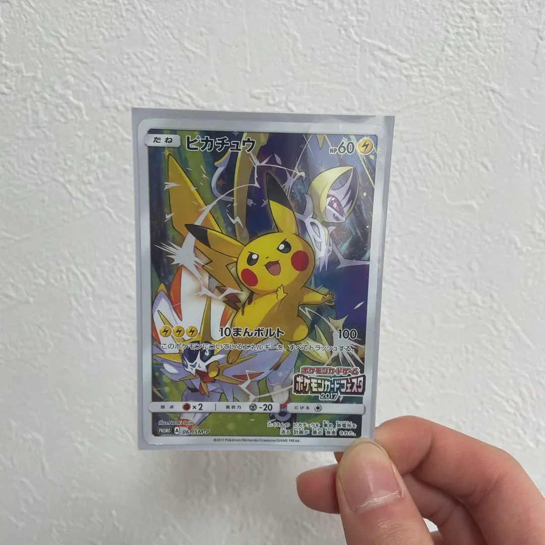 2026年最新】ピカチュウ SM-P 061の人気アイテム - メルカリ