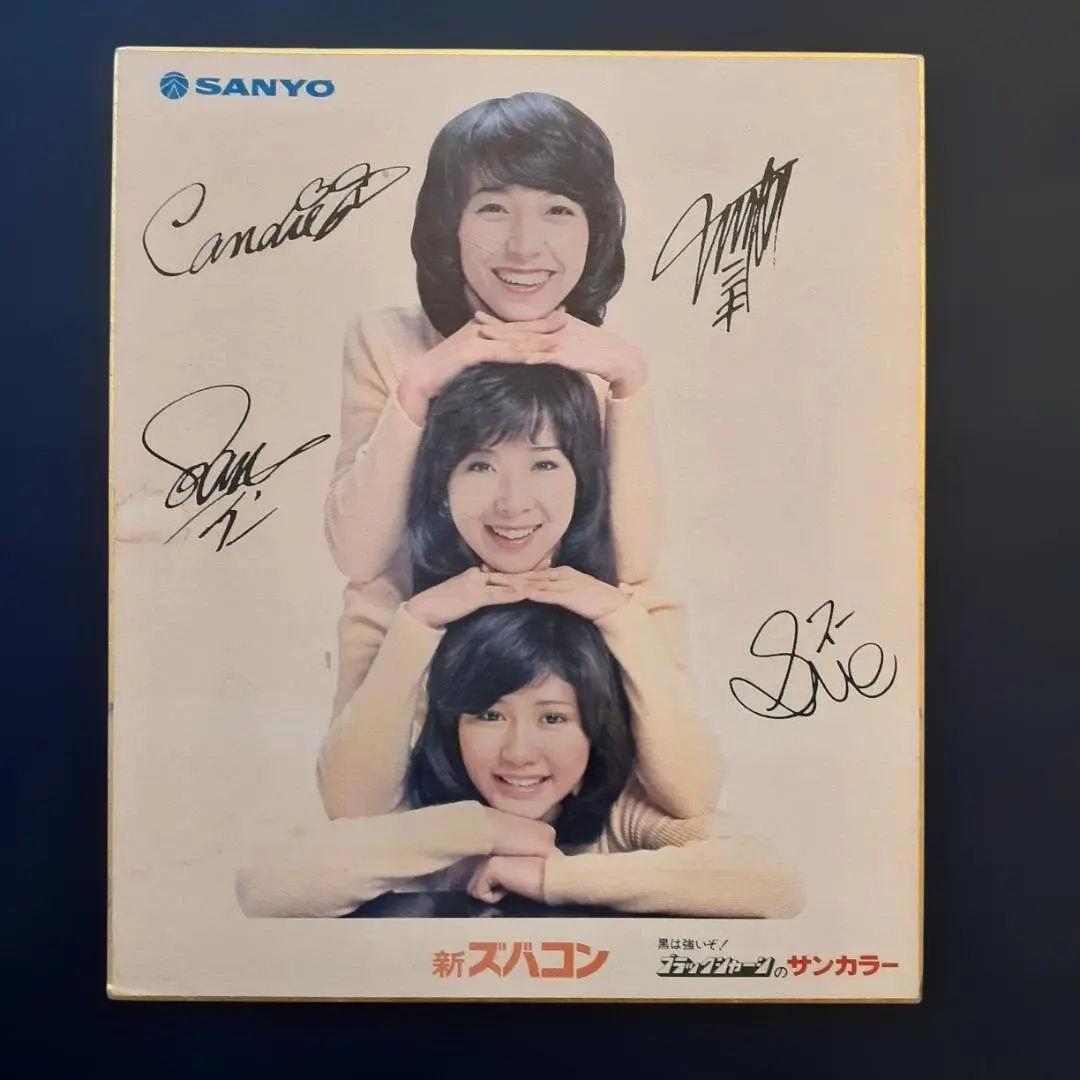 2026年最新】キャンディーズ サインの人気アイテム - メルカリ