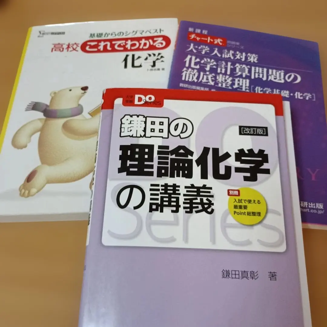 2026年最新】高等進学塾 化学の人気アイテム - メルカリ