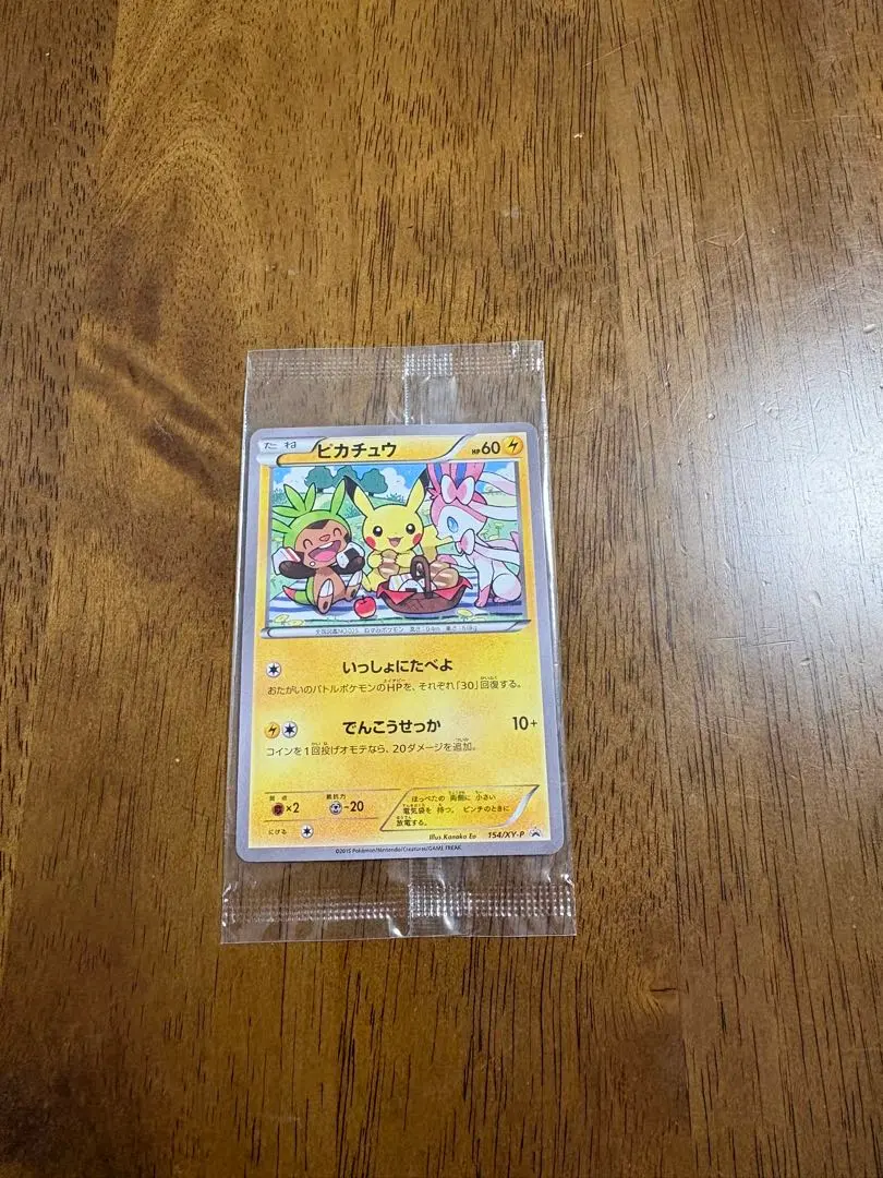 2026年最新】いっしょにたべよの人気アイテム - メルカリ